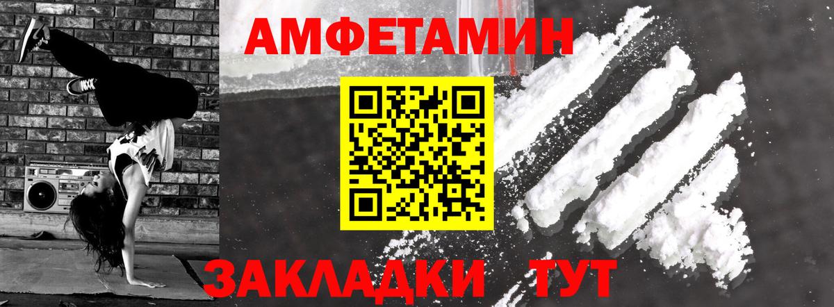 Ярославль  Amphetamine  Вход с VPN  АМФ 97%  АМФ 