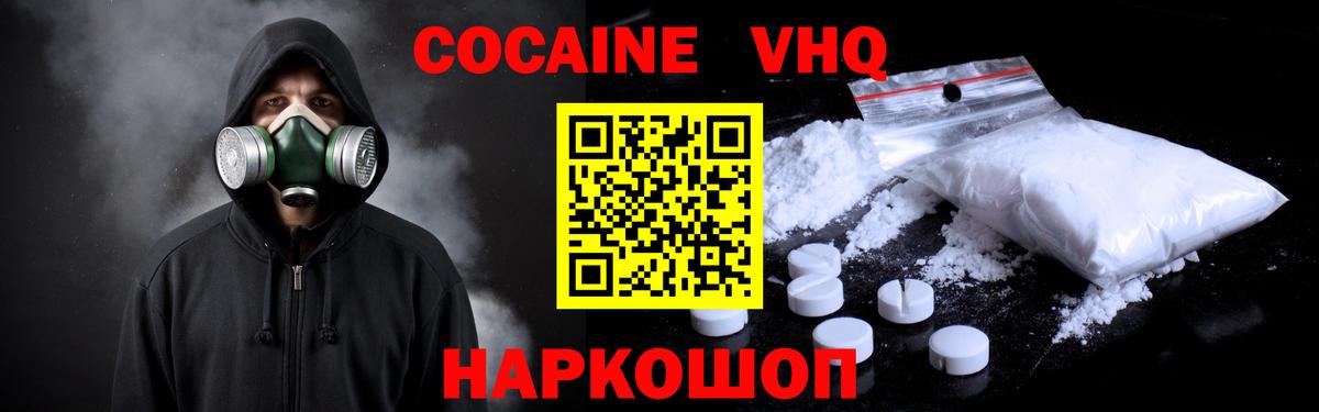 COCAIN Эквадор Ярославль
