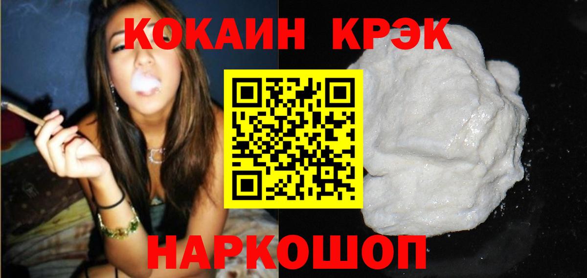Кокаин FishScale  Cocaine 97%  КОКАИН  Ярославль  Вход с VPN 