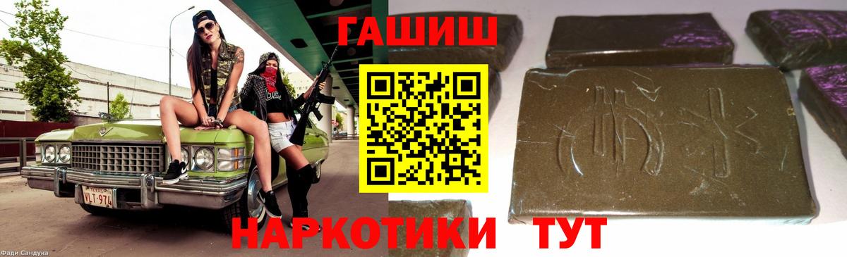 ГАШ ice o lator  Вход с VPN  ГАШИШ Cannabis  ГАШ  Ярославль 