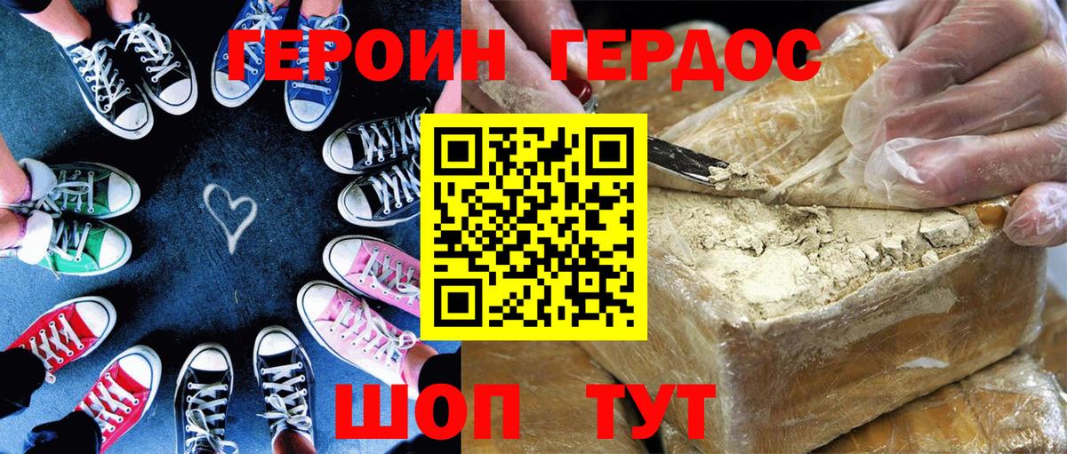Героин афганец  Вход с VPN  ГЕРОИН  Ярославль 