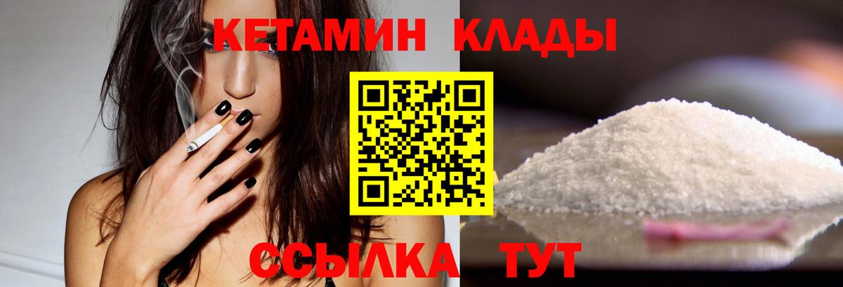     КЕТАМИН VHQ  Вход с VPN  Ярославль 