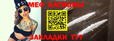 мефедрон мука Краснокаменск