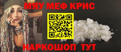 мефедрон мука Краснокаменск