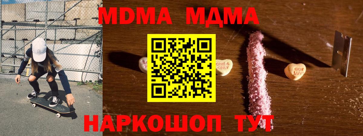 МДМА кристаллы  МДМА crystal  Ярославль  Вход с VPN 