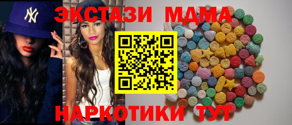 МДМА Molly Ярославль