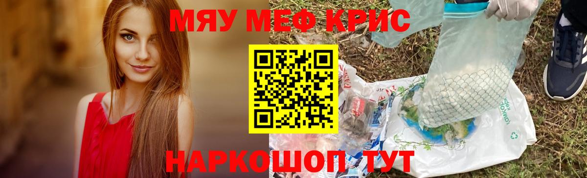 Мефедрон mephedrone  купить наркотик  Ярославль  гидра рабочий сайт  Мефедрон  МЯУ-МЯУ  Вход с VPN 