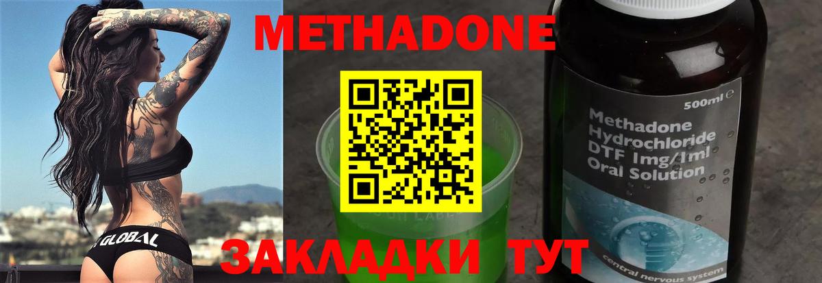 Ярославль  МЕТАДОН мёд  МЕТАДОН мёд  Вход с VPN 