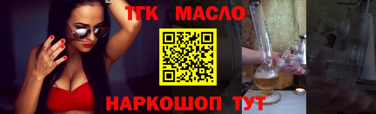 ТГК вейп с тгк Ярославль